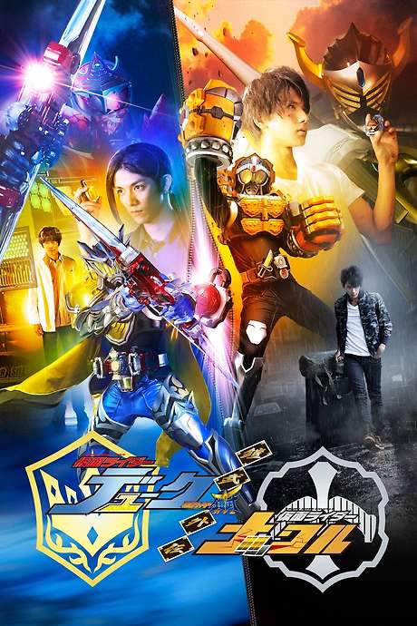 Kamen Rider Gaim: Gaiden - Duke And Knuckle